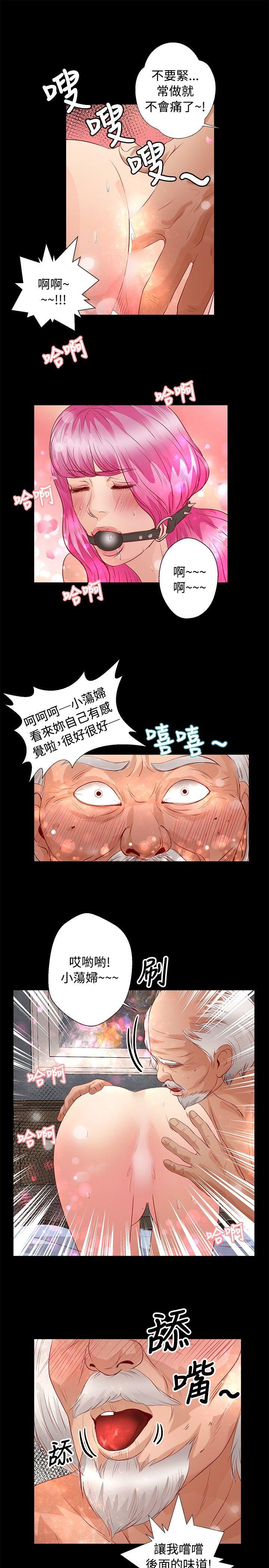 《丛林爱爱法则》漫画最新章节丛林爱爱法则-第31话免费下拉式在线观看章节第【14】张图片