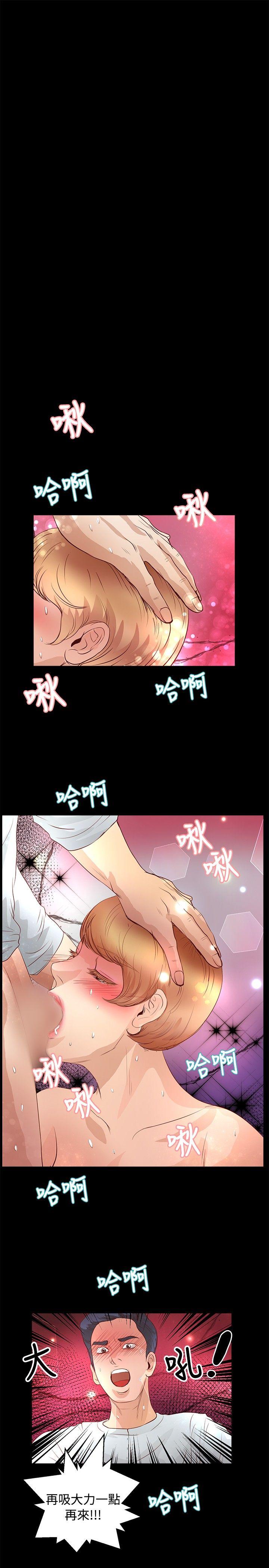 《丛林爱爱法则》漫画最新章节丛林爱爱法则-第31话免费下拉式在线观看章节第【6】张图片