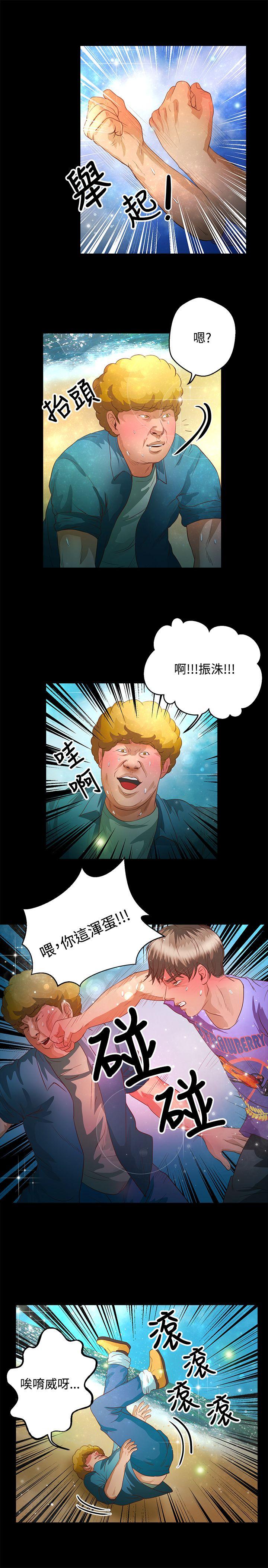 《丛林爱爱法则》漫画最新章节丛林爱爱法则-第36话免费下拉式在线观看章节第【14】张图片