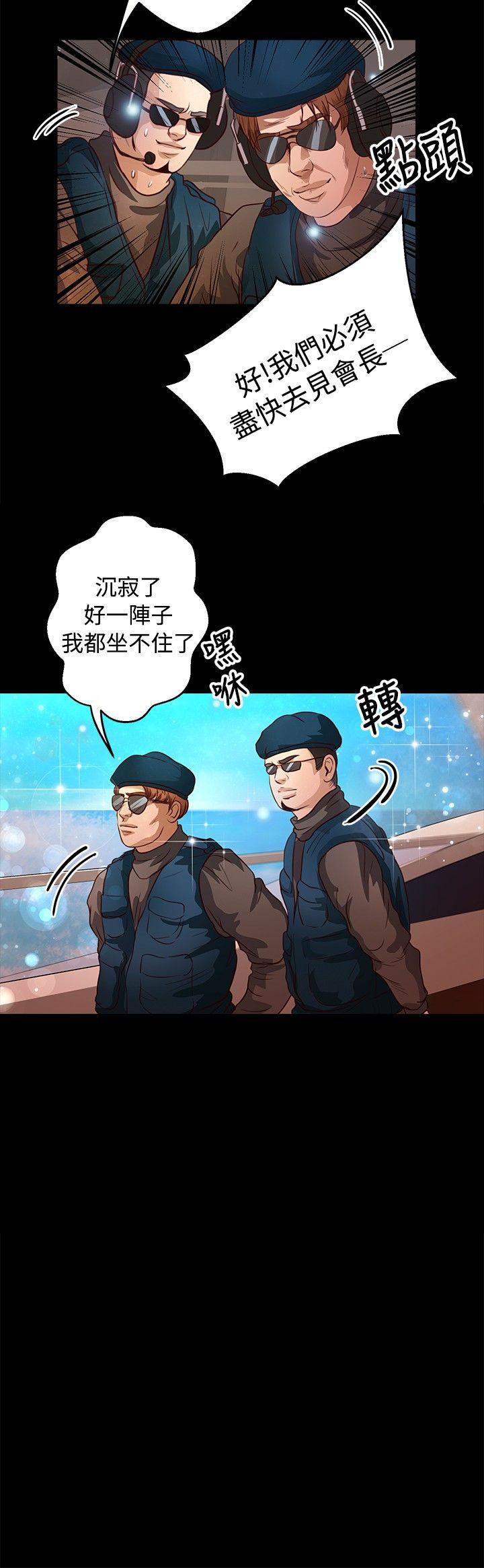 《丛林爱爱法则》漫画最新章节丛林爱爱法则-第36话免费下拉式在线观看章节第【9】张图片