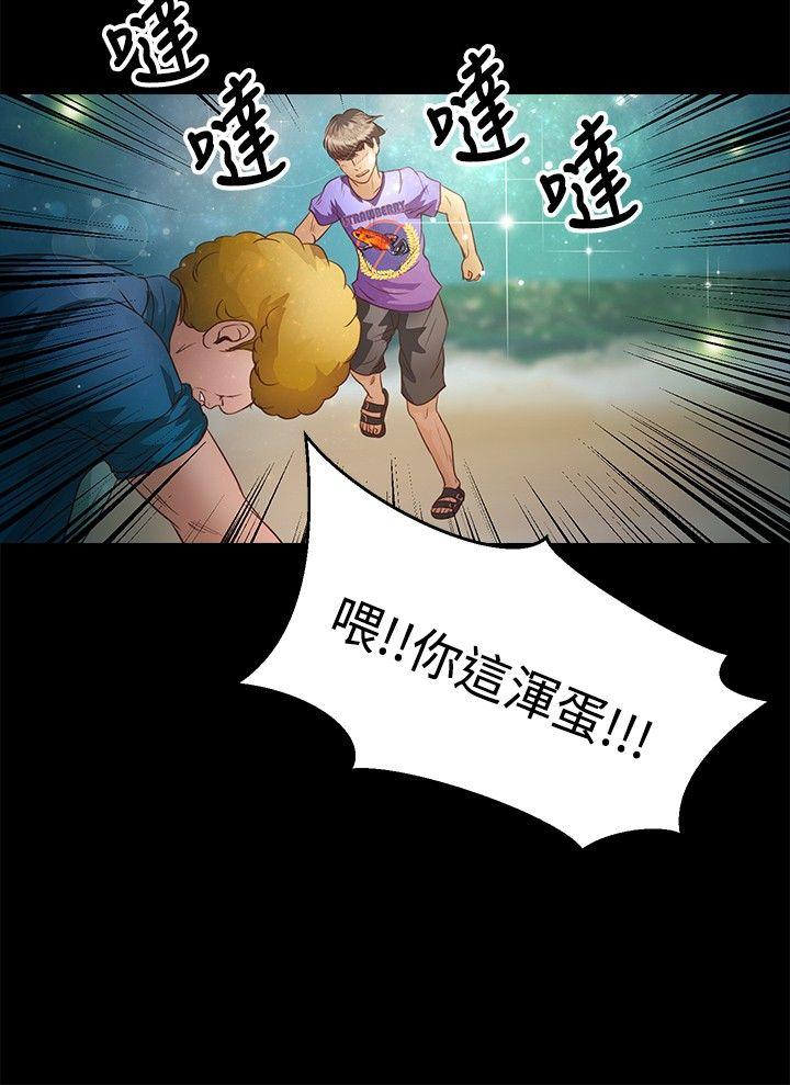 《丛林爱爱法则》漫画最新章节丛林爱爱法则-第36话免费下拉式在线观看章节第【13】张图片