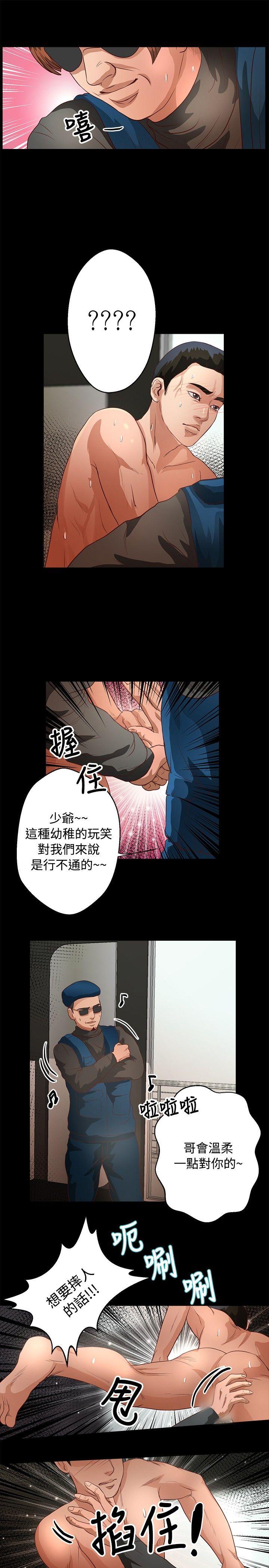 《丛林爱爱法则》漫画最新章节丛林爱爱法则-第38话免费下拉式在线观看章节第【13】张图片