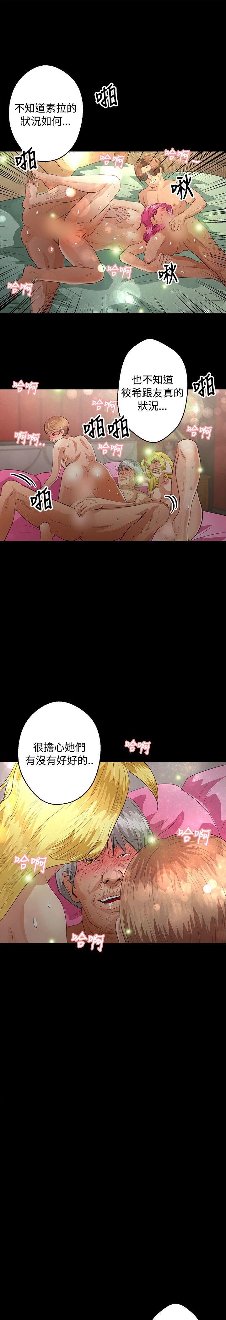 《丛林爱爱法则》漫画最新章节丛林爱爱法则-第40话免费下拉式在线观看章节第【21】张图片