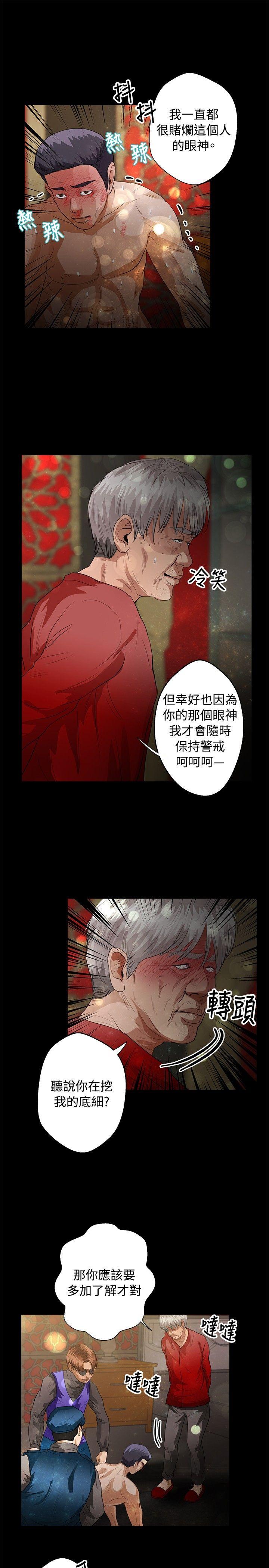 《丛林爱爱法则》漫画最新章节丛林爱爱法则-第40话免费下拉式在线观看章节第【11】张图片