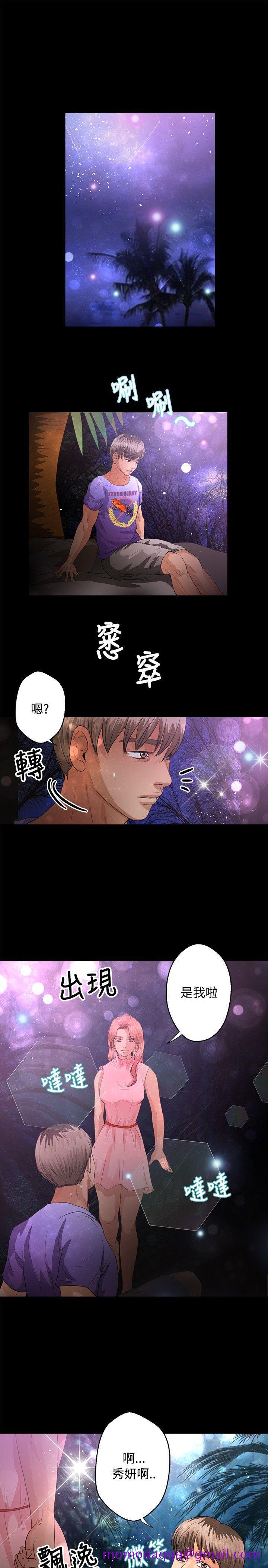 《丛林爱爱法则》漫画最新章节丛林爱爱法则-第40话免费下拉式在线观看章节第【15】张图片