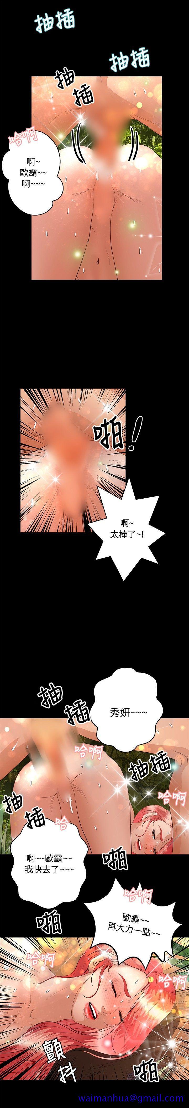 《丛林爱爱法则》漫画最新章节丛林爱爱法则-第42话免费下拉式在线观看章节第【19】张图片