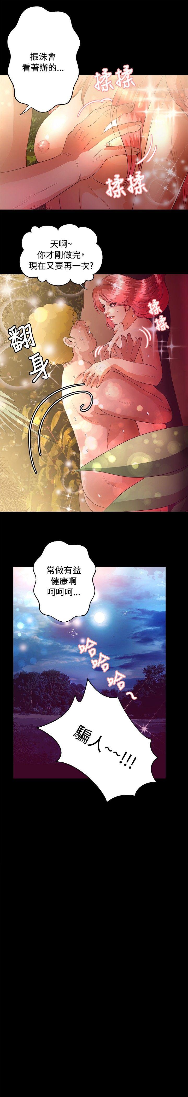 《丛林爱爱法则》漫画最新章节丛林爱爱法则-第43话免费下拉式在线观看章节第【22】张图片