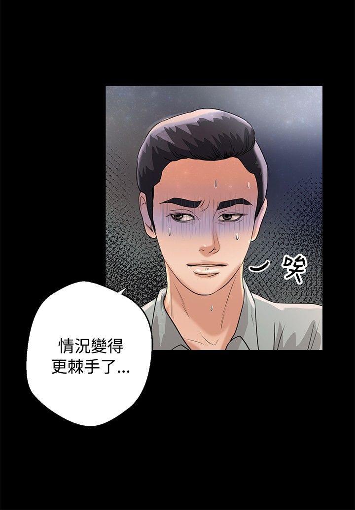 《丛林爱爱法则》漫画最新章节丛林爱爱法则-第44话免费下拉式在线观看章节第【12】张图片