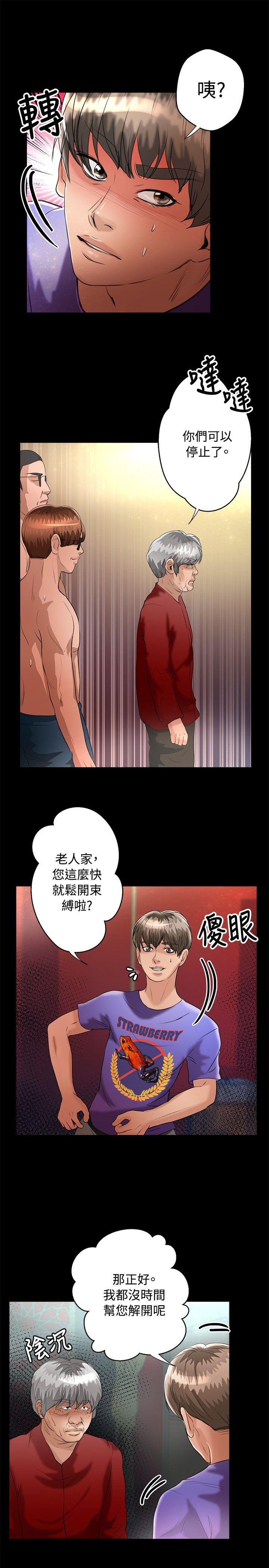 《丛林爱爱法则》漫画最新章节丛林爱爱法则-第44话免费下拉式在线观看章节第【11】张图片