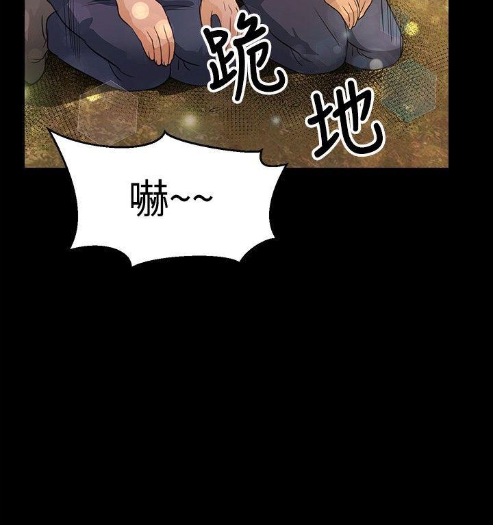 《丛林爱爱法则》漫画最新章节丛林爱爱法则-第45话免费下拉式在线观看章节第【20】张图片