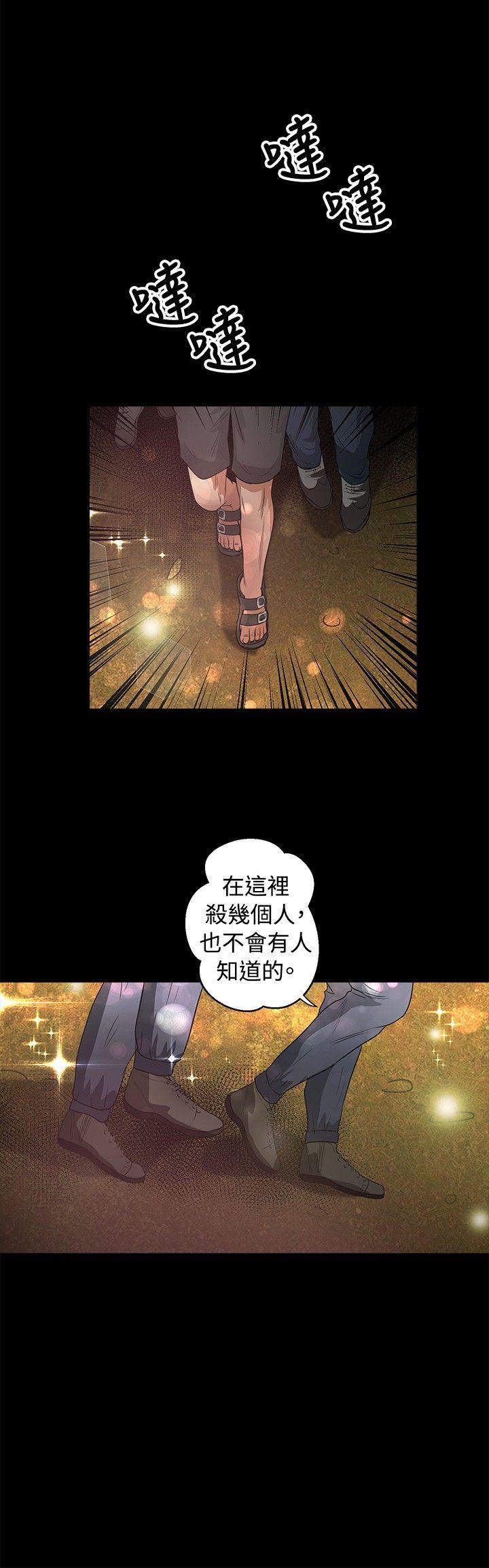 《丛林爱爱法则》漫画最新章节丛林爱爱法则-第45话免费下拉式在线观看章节第【11】张图片