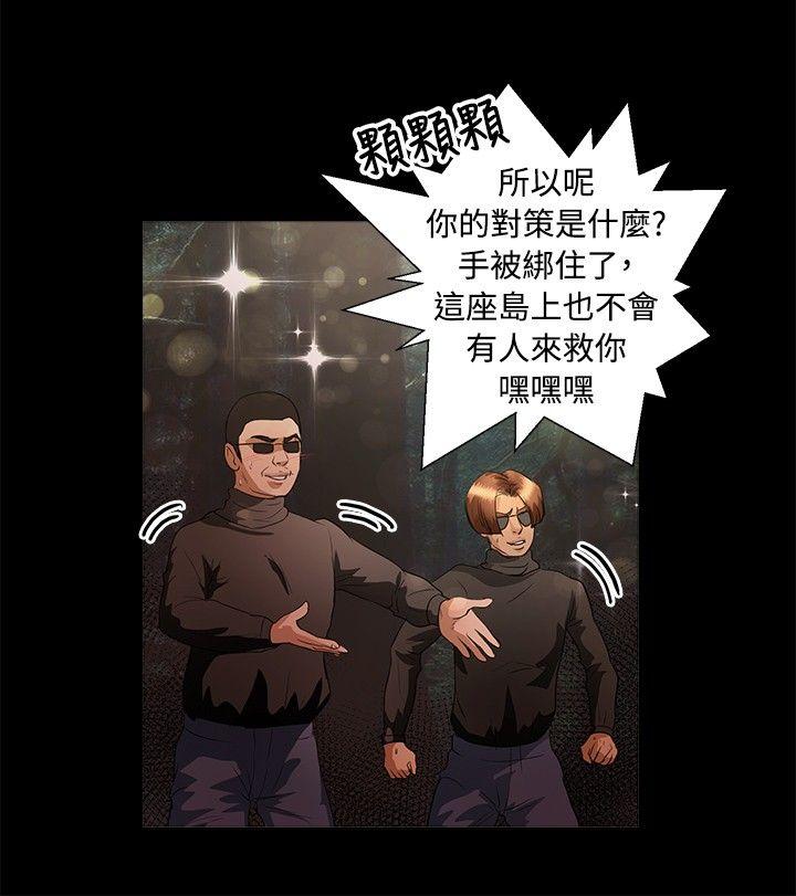 《丛林爱爱法则》漫画最新章节丛林爱爱法则-第45话免费下拉式在线观看章节第【18】张图片