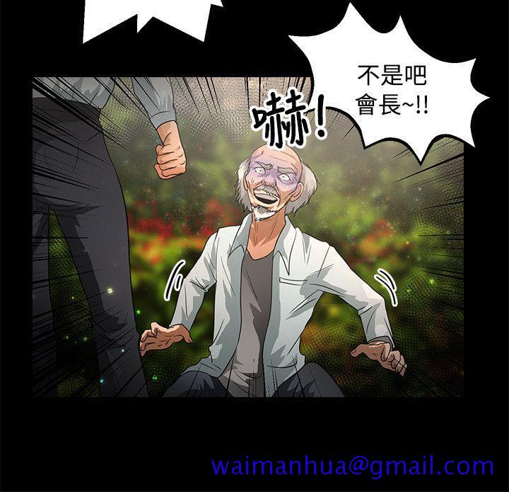 《丛林爱爱法则》漫画最新章节丛林爱爱法则-第47话免费下拉式在线观看章节第【21】张图片