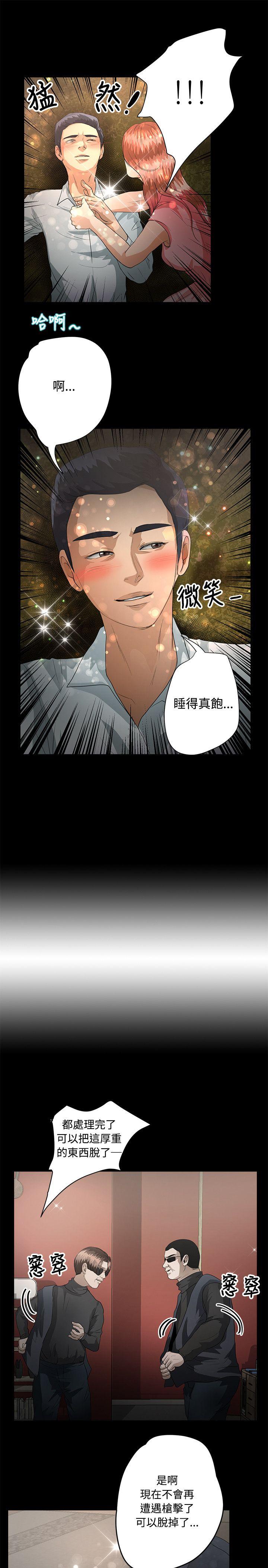 《丛林爱爱法则》漫画最新章节丛林爱爱法则-第47话免费下拉式在线观看章节第【12】张图片