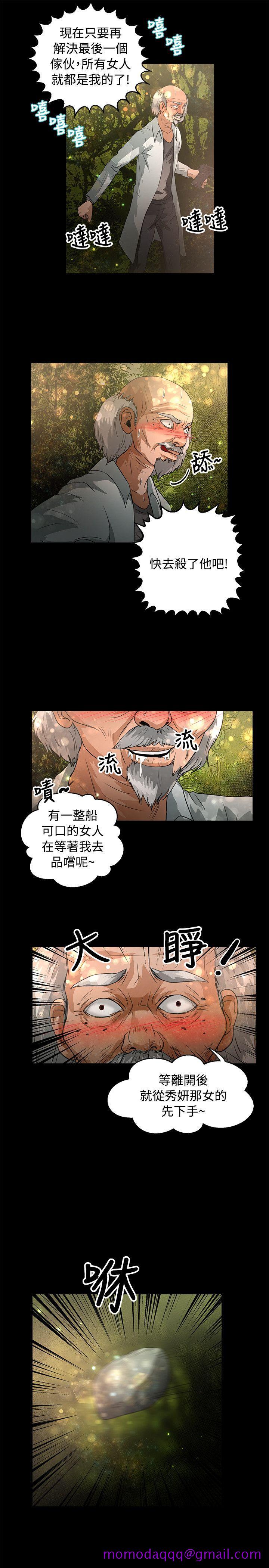 《丛林爱爱法则》漫画最新章节丛林爱爱法则-第47话免费下拉式在线观看章节第【16】张图片