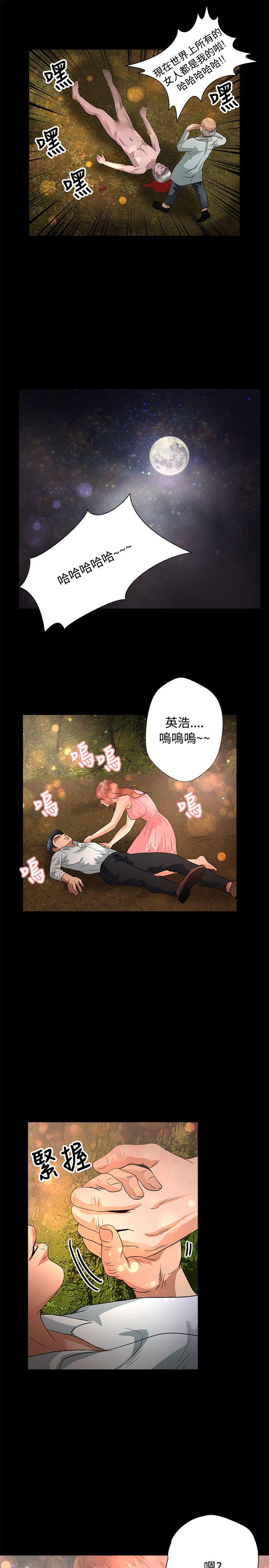 《丛林爱爱法则》漫画最新章节丛林爱爱法则-第47话免费下拉式在线观看章节第【10】张图片