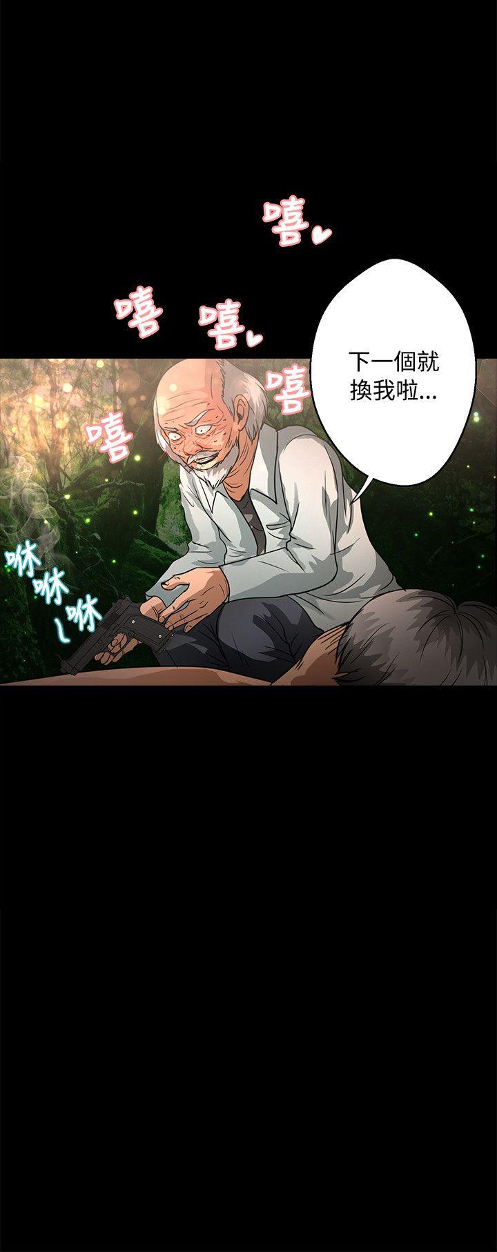 《丛林爱爱法则》漫画最新章节丛林爱爱法则-第47话免费下拉式在线观看章节第【9】张图片