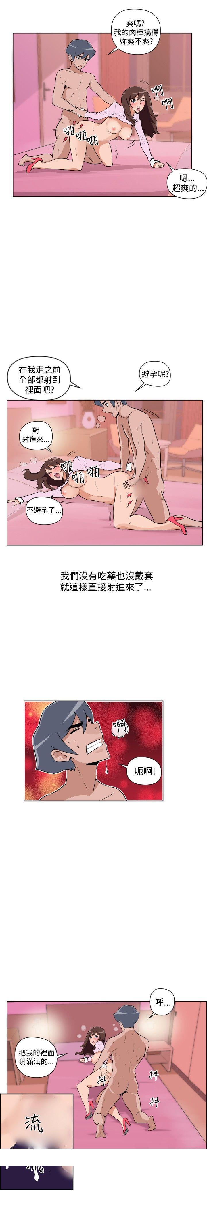 《调教女大生》漫画最新章节调教女大生-第30话免费下拉式在线观看章节第【12】张图片