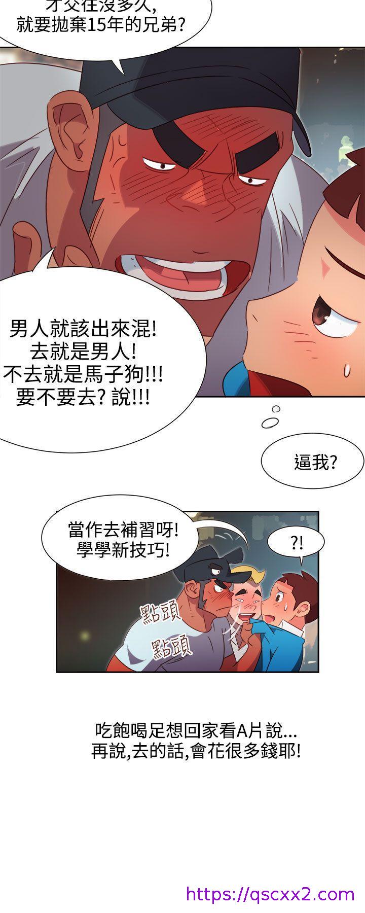 《情欲灵药》漫画最新章节情欲灵药-第1话免费下拉式在线观看章节第【6】张图片