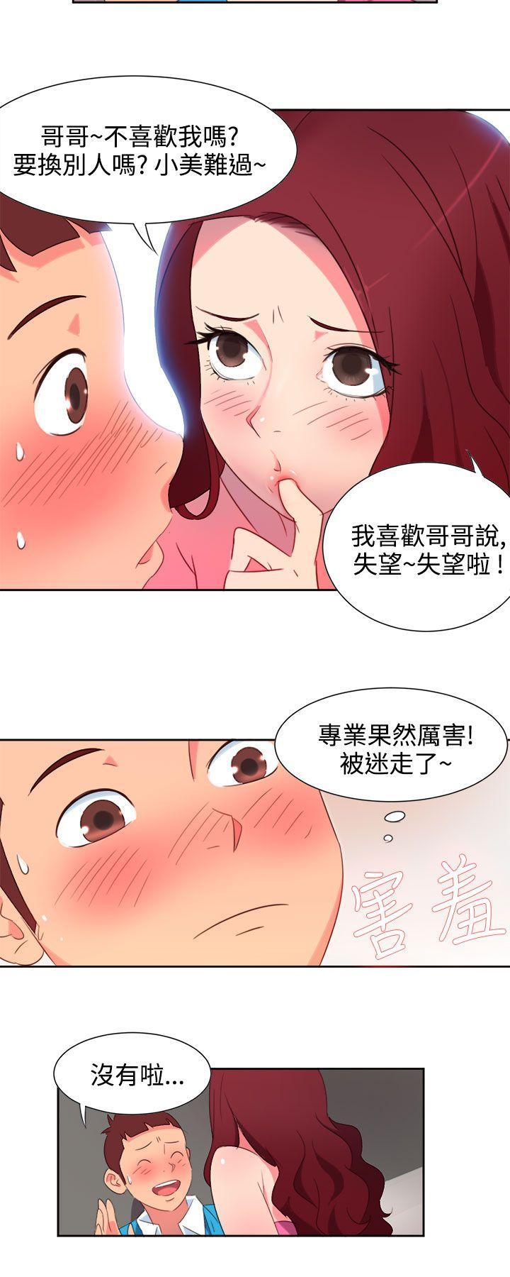 《情欲灵药》漫画最新章节情欲灵药-第1话免费下拉式在线观看章节第【9】张图片