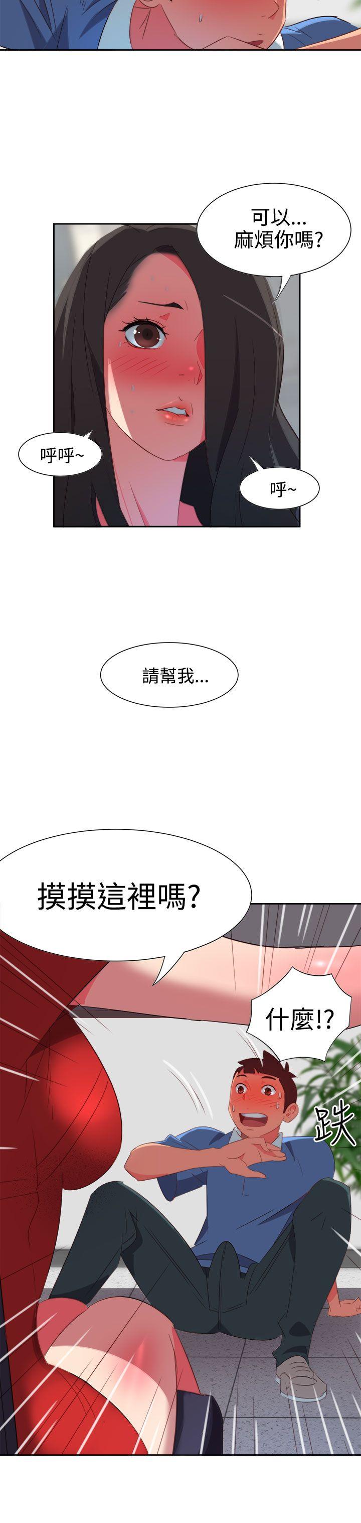 《情欲灵药》漫画最新章节情欲灵药-第4话免费下拉式在线观看章节第【1】张图片