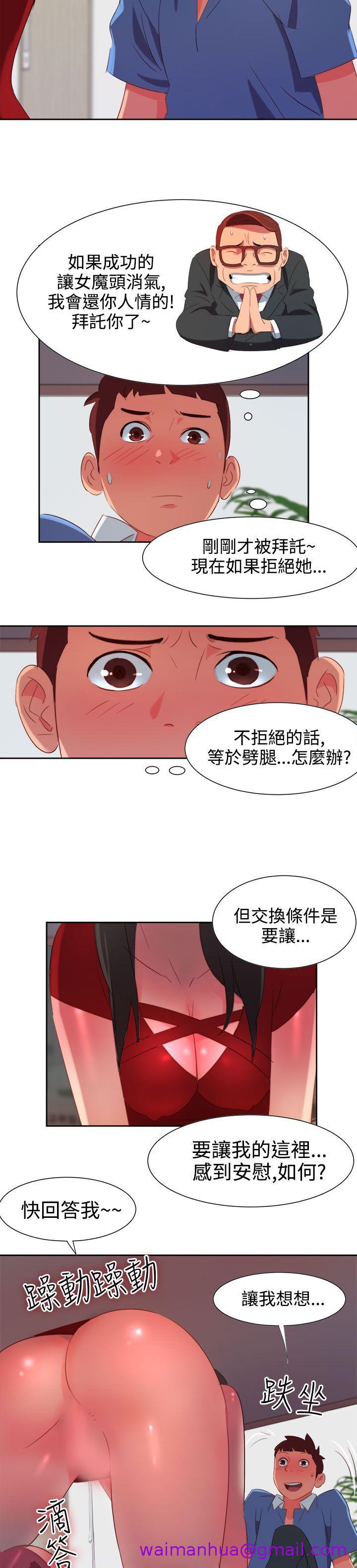 《情欲灵药》漫画最新章节情欲灵药-第4话免费下拉式在线观看章节第【10】张图片