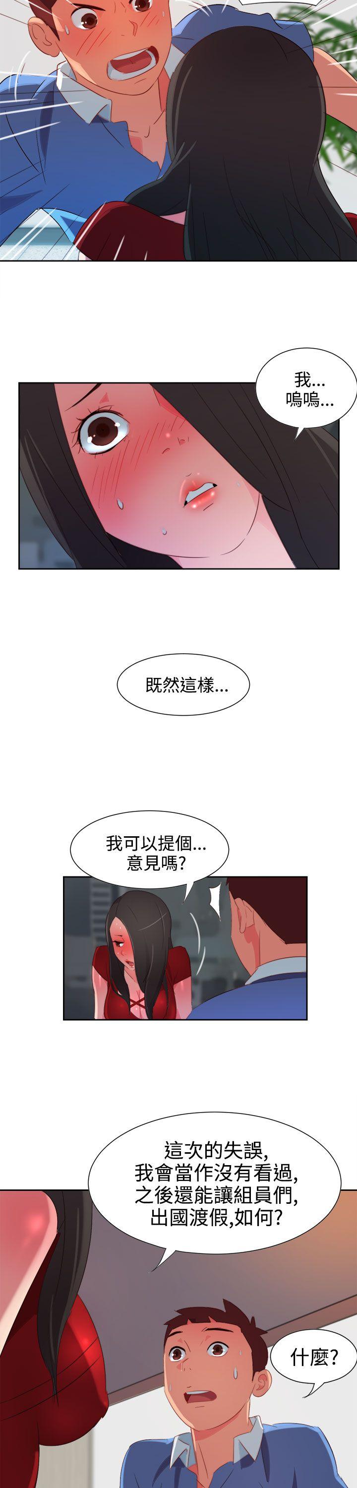 《情欲灵药》漫画最新章节情欲灵药-第4话免费下拉式在线观看章节第【9】张图片