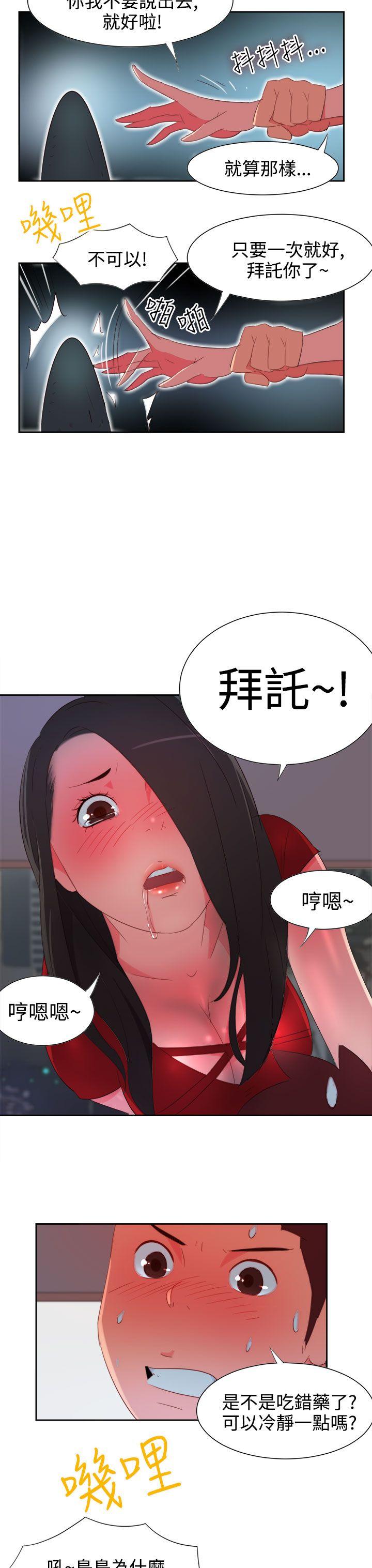 《情欲灵药》漫画最新章节情欲灵药-第4话免费下拉式在线观看章节第【7】张图片