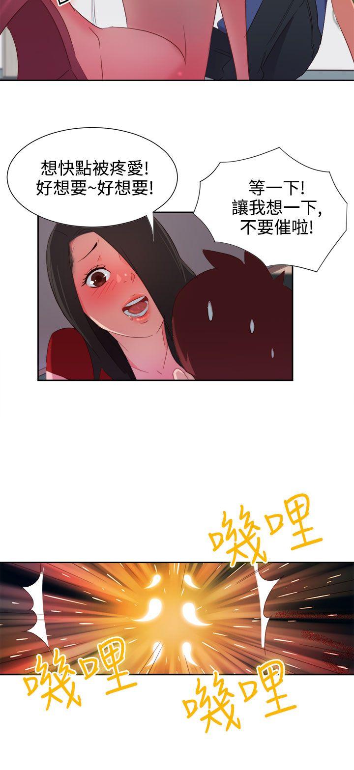 《情欲灵药》漫画最新章节情欲灵药-第4话免费下拉式在线观看章节第【11】张图片