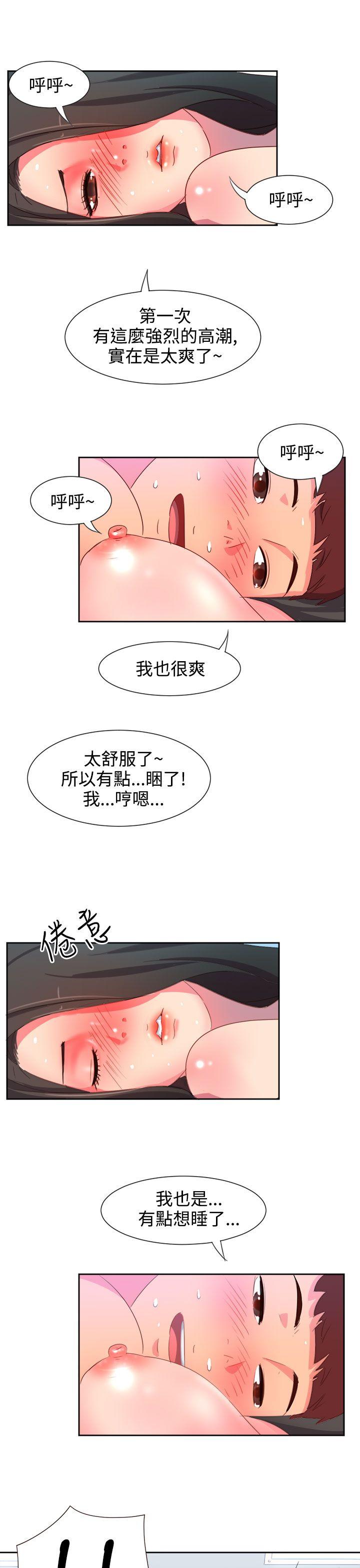 《情欲灵药》漫画最新章节情欲灵药-第5话免费下拉式在线观看章节第【16】张图片