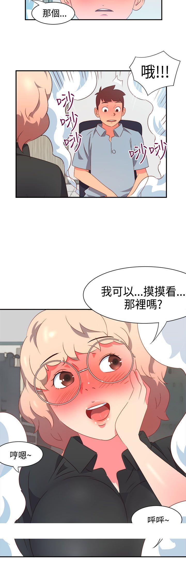 《情欲灵药》漫画最新章节情欲灵药-第6话免费下拉式在线观看章节第【17】张图片