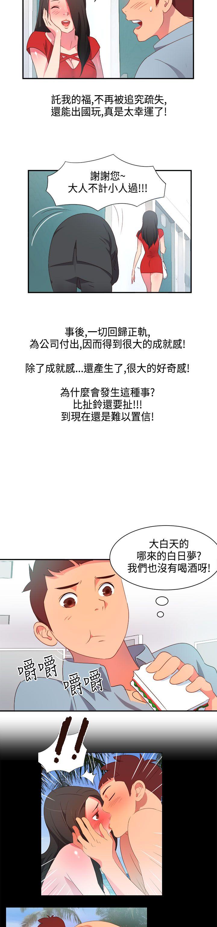 《情欲灵药》漫画最新章节情欲灵药-第6话免费下拉式在线观看章节第【6】张图片