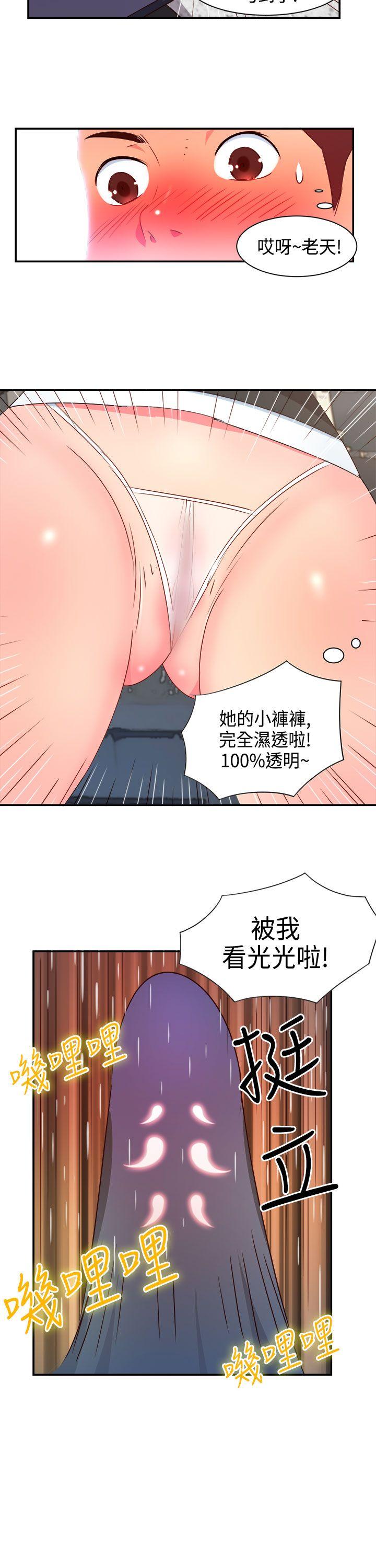 《情欲灵药》漫画最新章节情欲灵药-第6话免费下拉式在线观看章节第【15】张图片