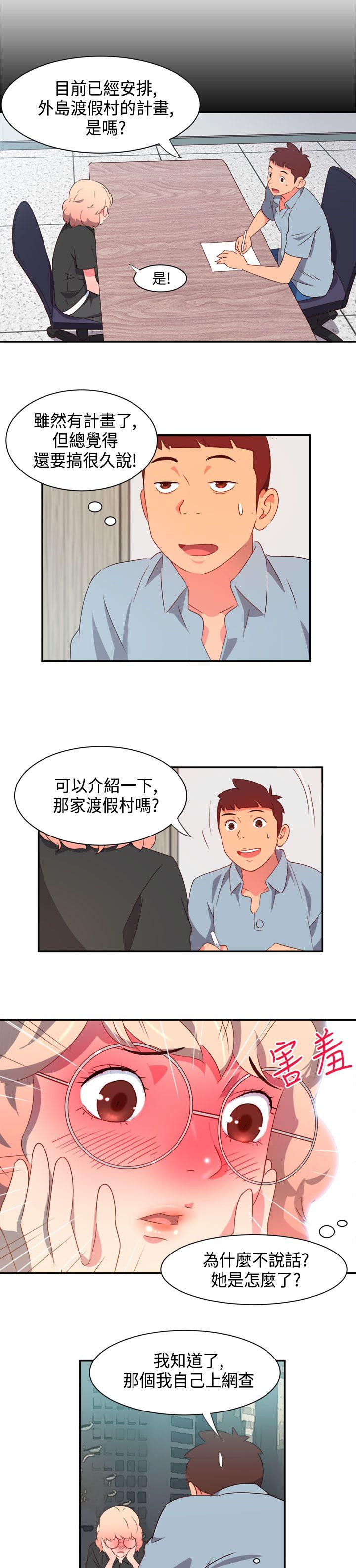 《情欲灵药》漫画最新章节情欲灵药-第6话免费下拉式在线观看章节第【10】张图片