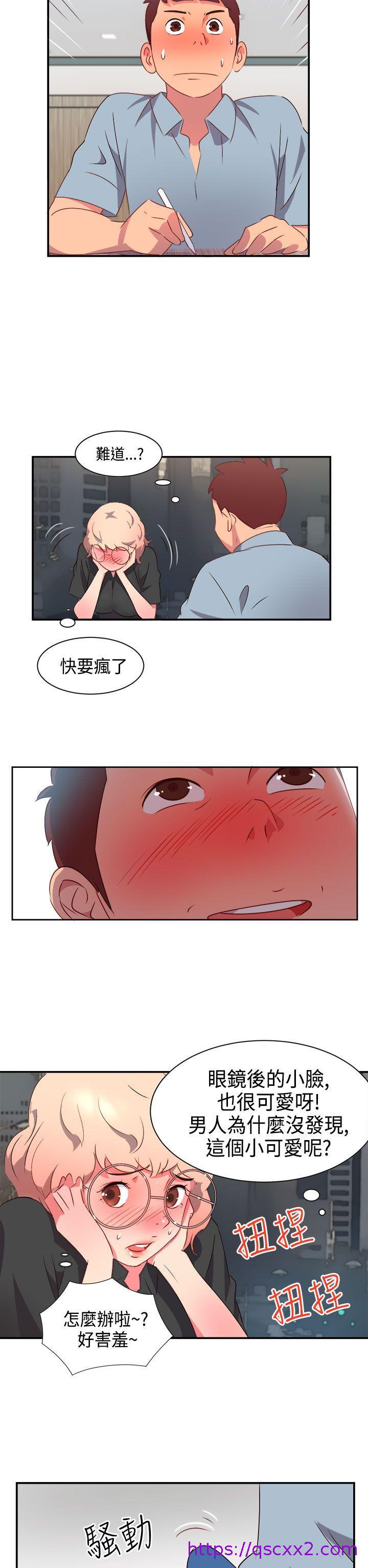 《情欲灵药》漫画最新章节情欲灵药-第6话免费下拉式在线观看章节第【12】张图片