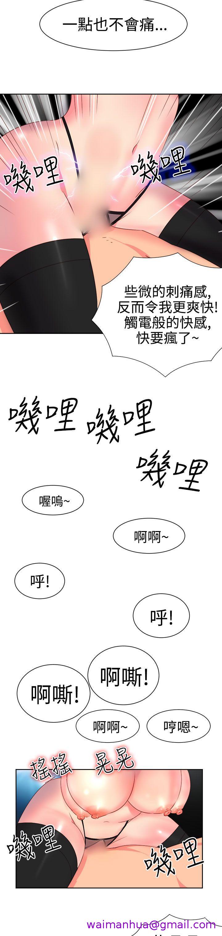 《情欲灵药》漫画最新章节情欲灵药-第7话免费下拉式在线观看章节第【10】张图片