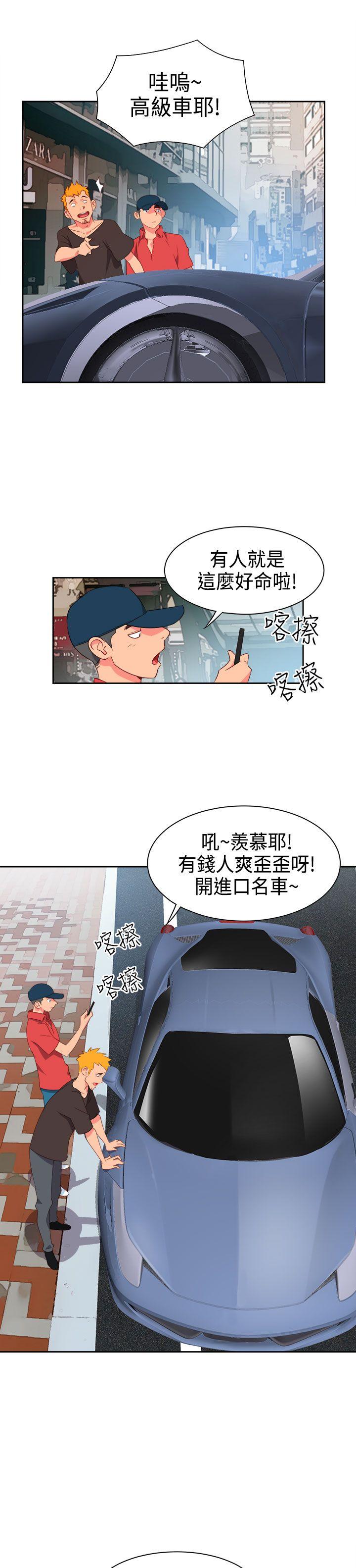 《情欲灵药》漫画最新章节情欲灵药-第8话免费下拉式在线观看章节第【3】张图片