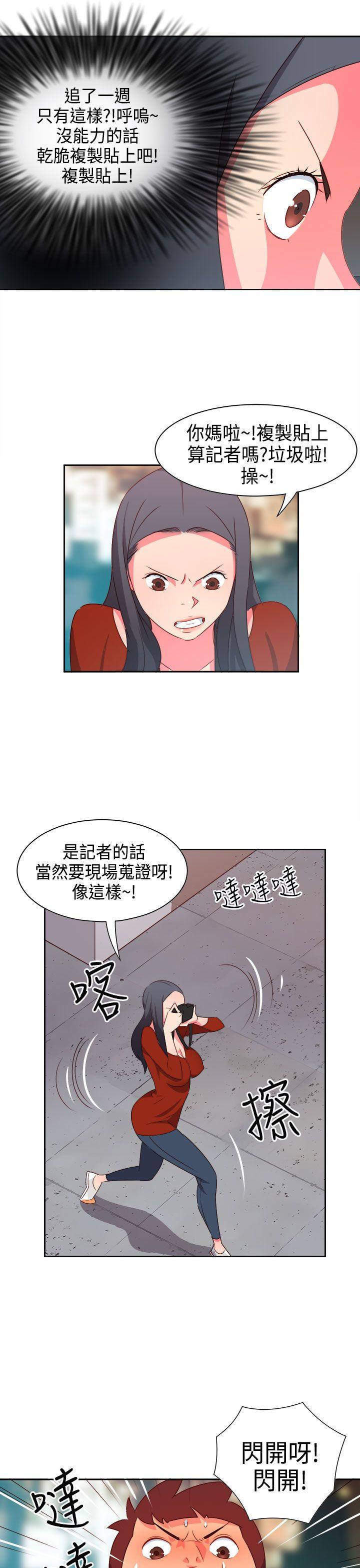 《情欲灵药》漫画最新章节情欲灵药-第14话免费下拉式在线观看章节第【5】张图片