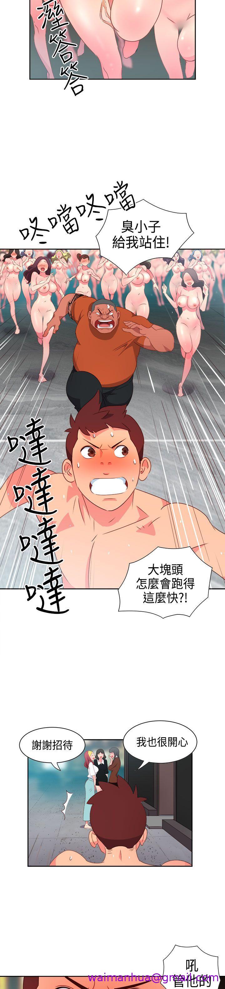 《情欲灵药》漫画最新章节情欲灵药-第14话免费下拉式在线观看章节第【9】张图片