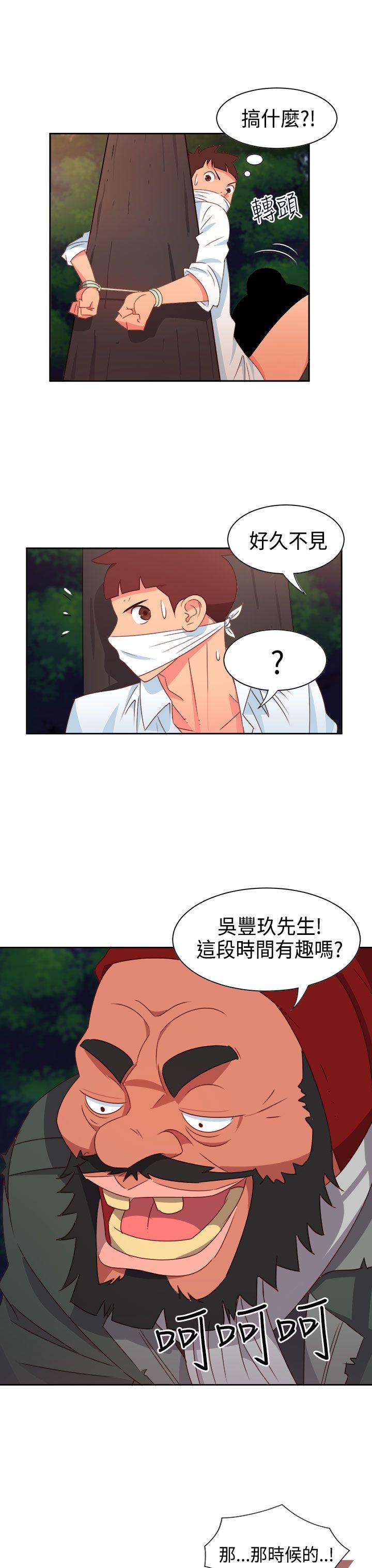 《情欲灵药》漫画最新章节情欲灵药-第15话免费下拉式在线观看章节第【1】张图片