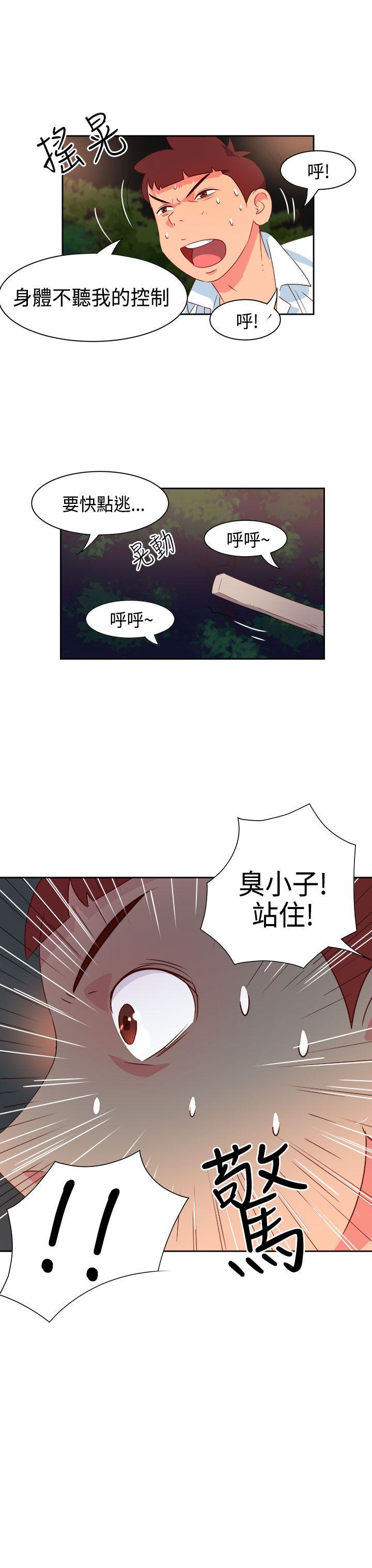 《情欲灵药》漫画最新章节情欲灵药-第16话免费下拉式在线观看章节第【13】张图片