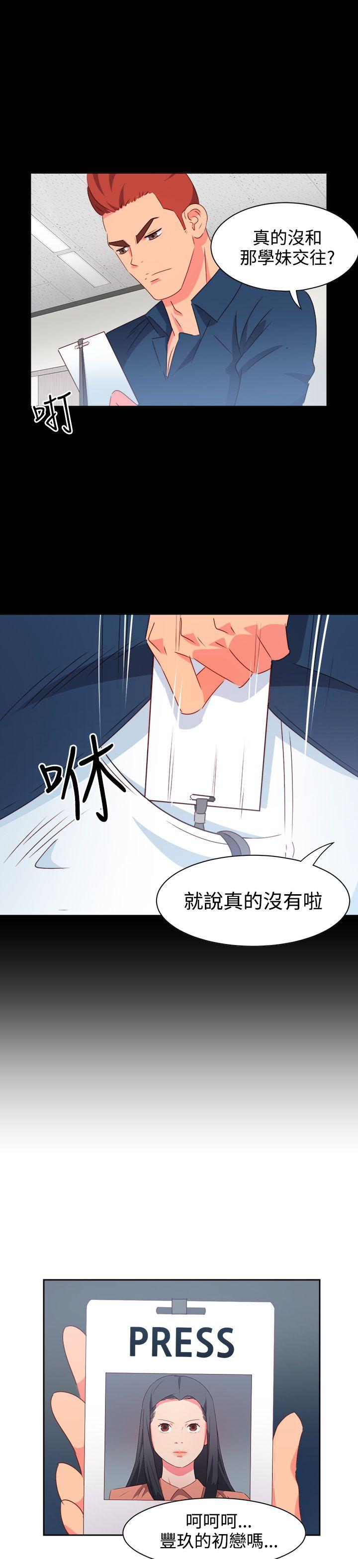 《情欲灵药》漫画最新章节情欲灵药-第20话免费下拉式在线观看章节第【5】张图片