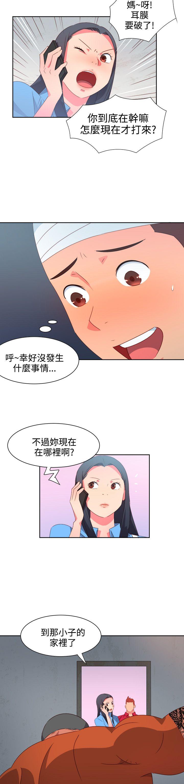 《情欲灵药》漫画最新章节情欲灵药-第23话免费下拉式在线观看章节第【12】张图片