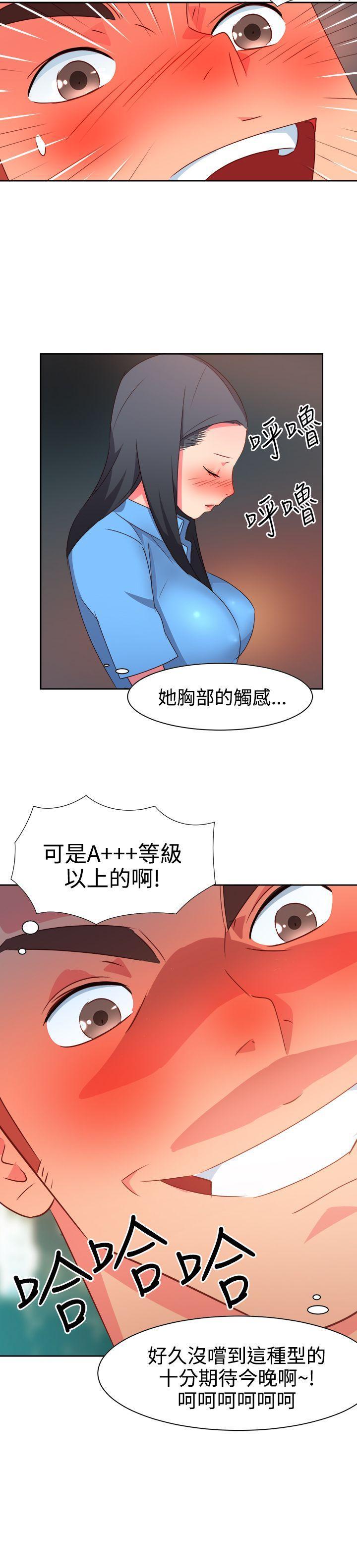 《情欲灵药》漫画最新章节情欲灵药-第24话免费下拉式在线观看章节第【15】张图片