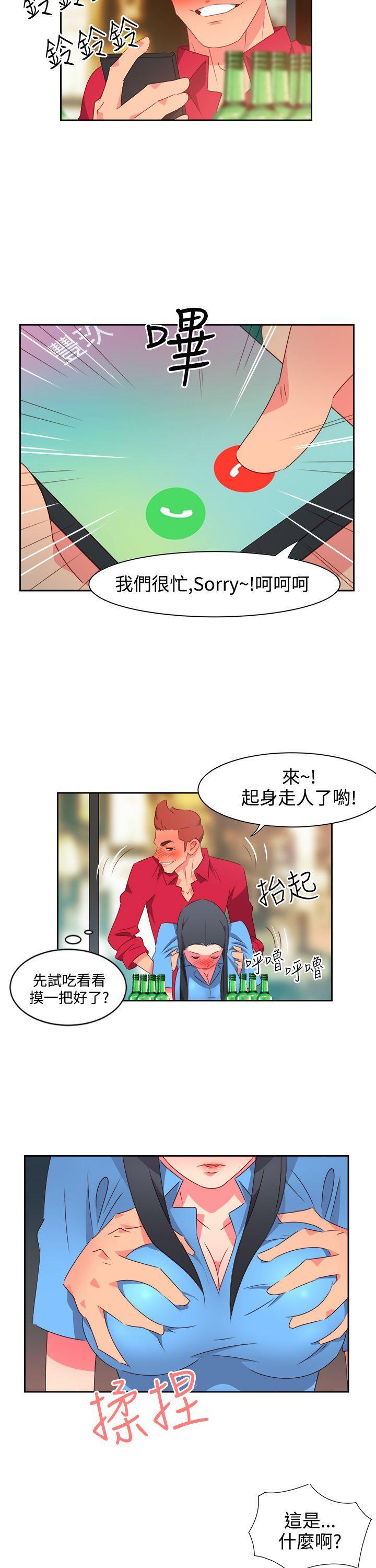 《情欲灵药》漫画最新章节情欲灵药-第24话免费下拉式在线观看章节第【14】张图片