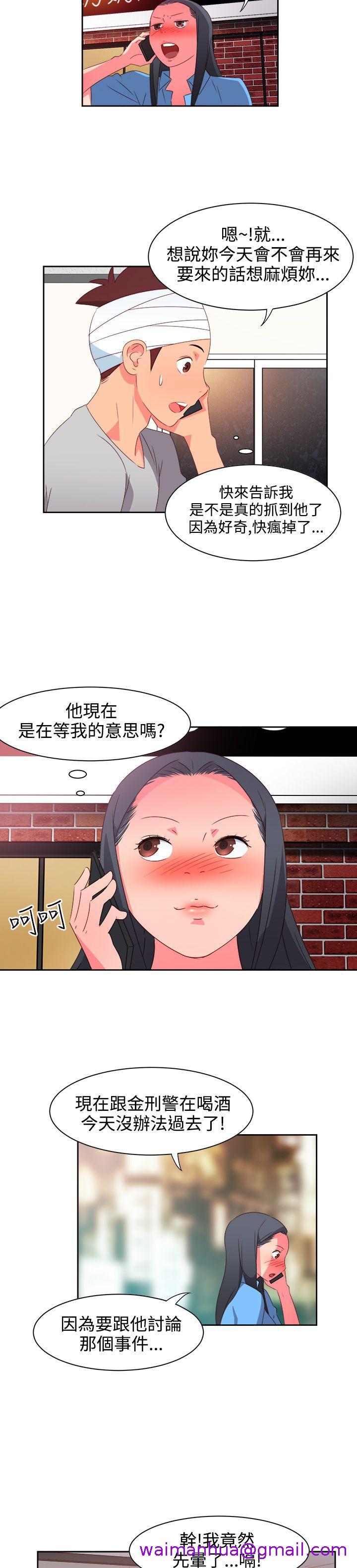 《情欲灵药》漫画最新章节情欲灵药-第24话免费下拉式在线观看章节第【9】张图片