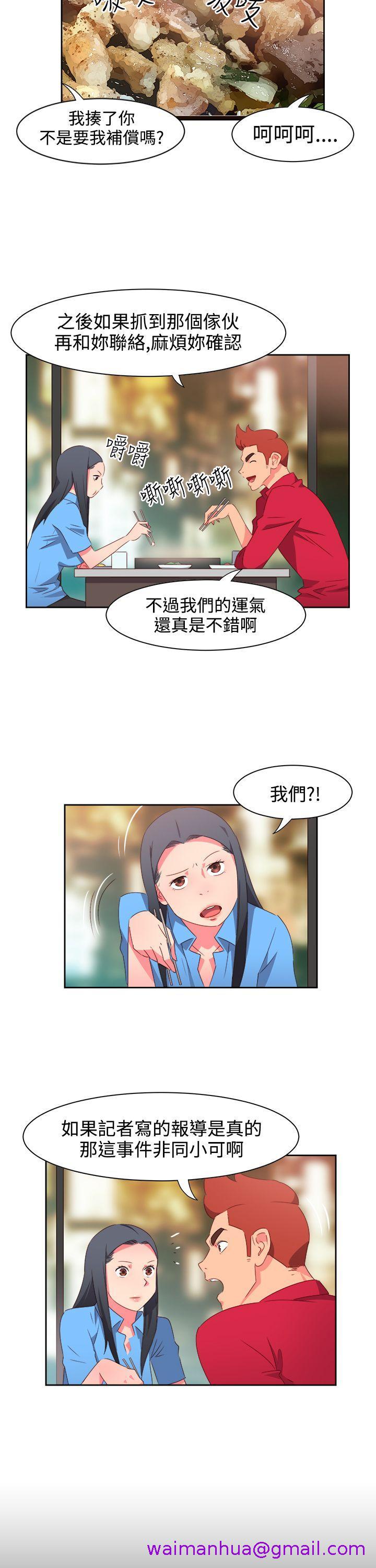 《情欲灵药》漫画最新章节情欲灵药-第24话免费下拉式在线观看章节第【2】张图片