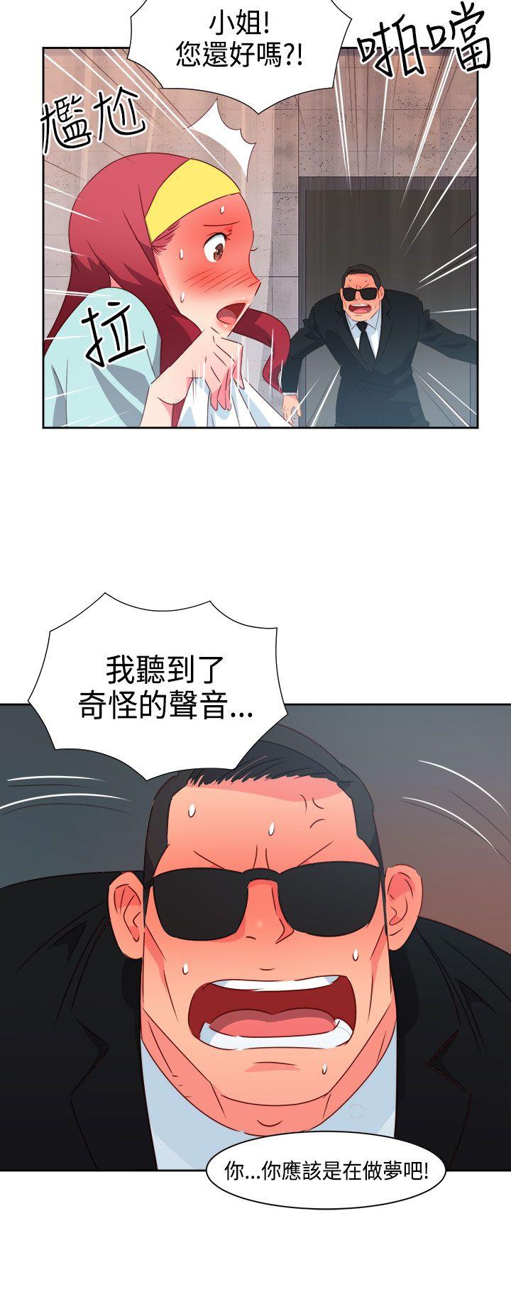 《情欲灵药》漫画最新章节情欲灵药-第27话免费下拉式在线观看章节第【11】张图片