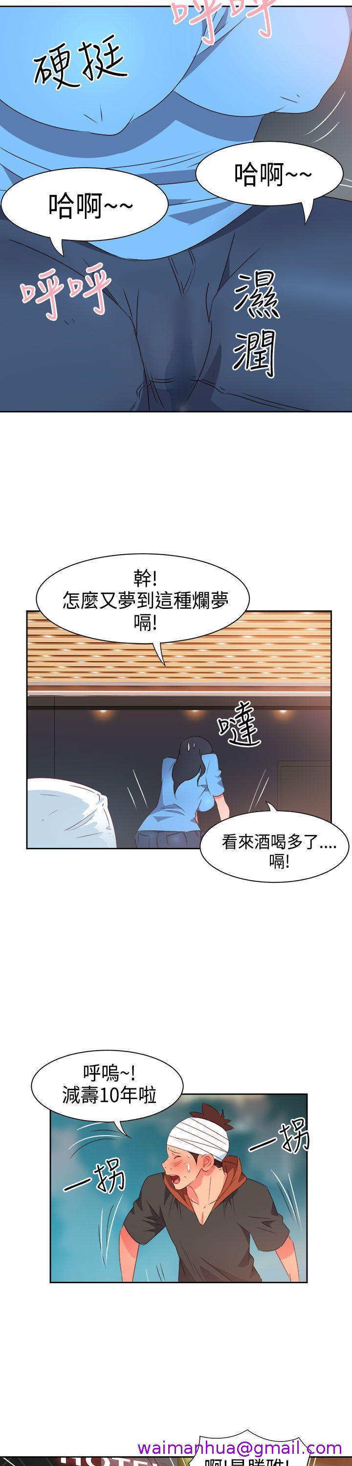 《情欲灵药》漫画最新章节情欲灵药-第27话免费下拉式在线观看章节第【2】张图片