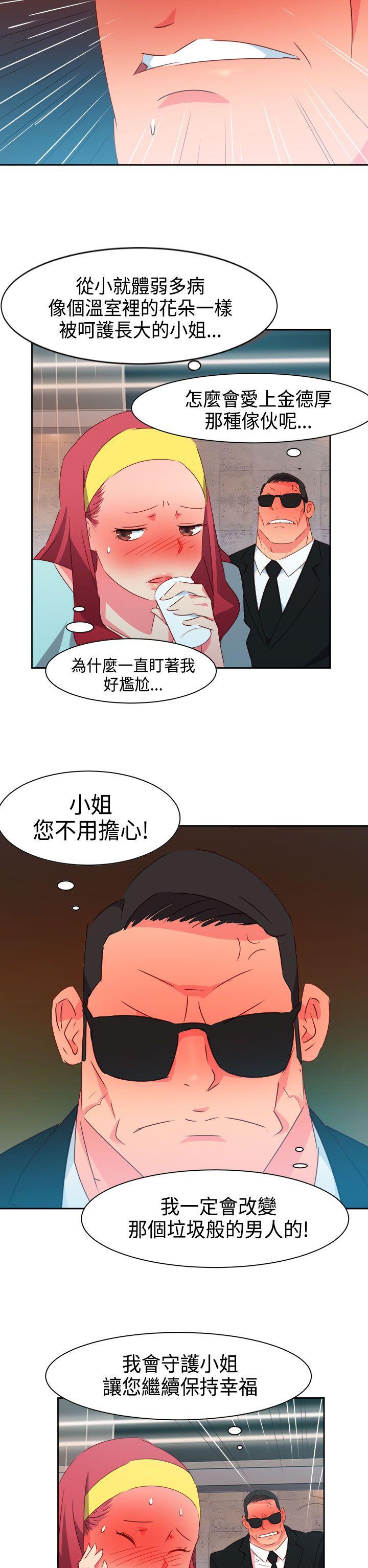 《情欲灵药》漫画最新章节情欲灵药-第27话免费下拉式在线观看章节第【13】张图片